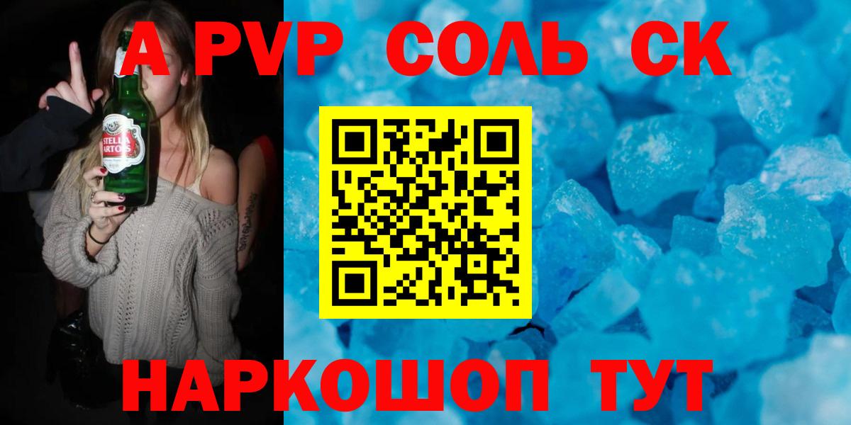 Alpha PVP VHQ Мурманск