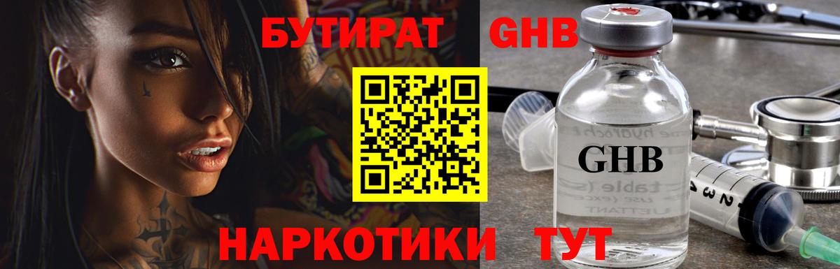 Мурманск  Бутират буратино  Вход с VPN 