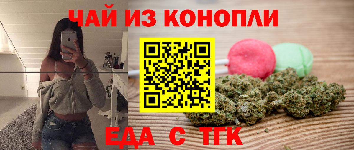 Мурманск  Cannafood конопля  Вход с VPN 