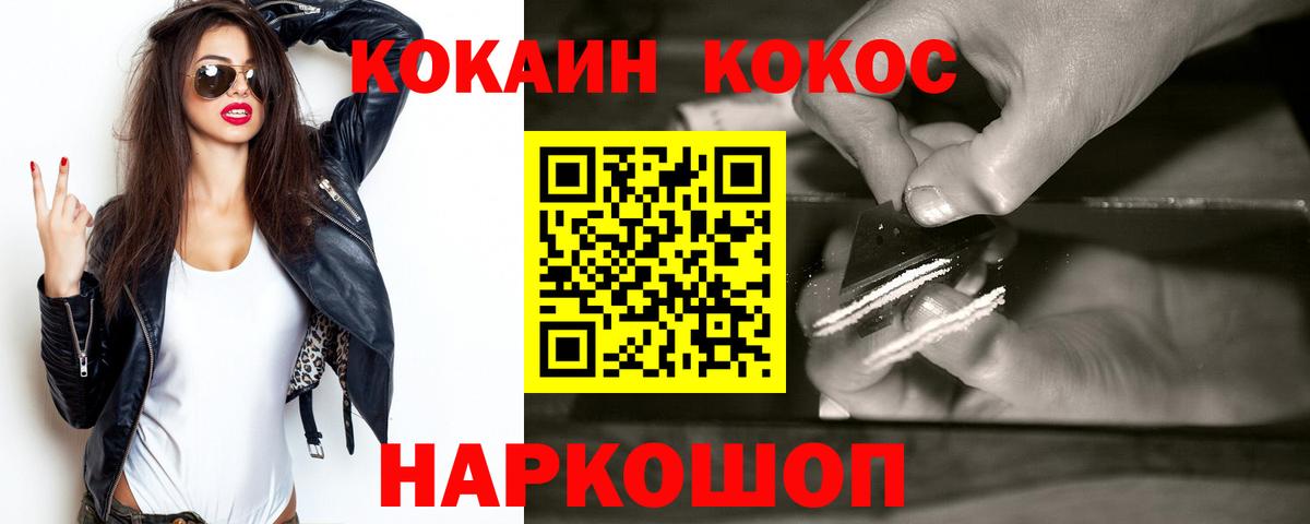 Cocaine Боливия  наркота  COCAIN Columbia  Мурманск  Вход с VPN 
