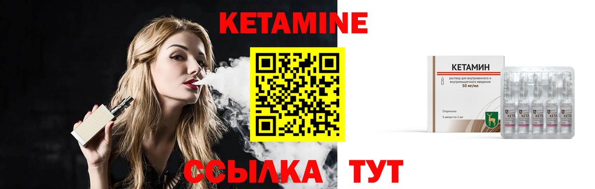 Кетамин VHQ  mega рабочий сайт  Мурманск  Вход с VPN 