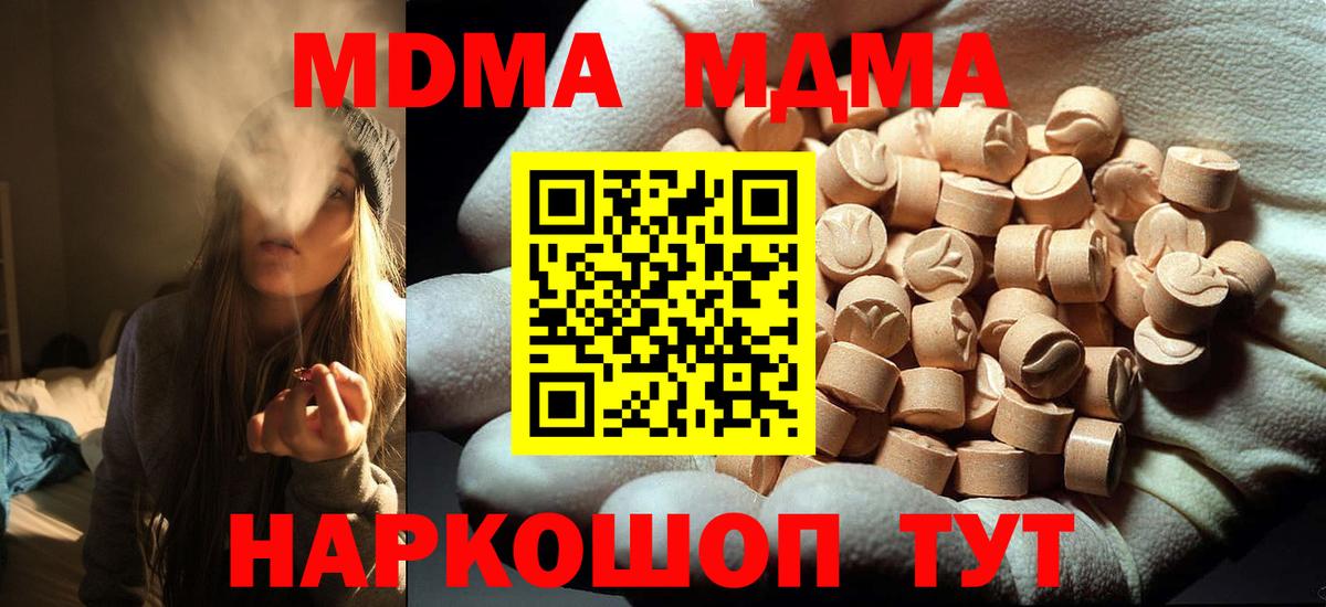 МДМА Molly Мурманск