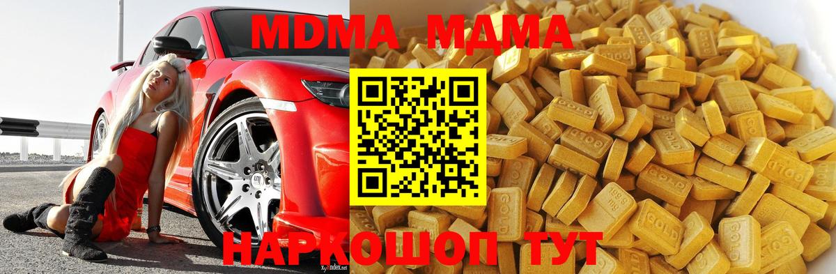 Мурманск  МДМА Molly  MDMA молли  Вход с VPN 
