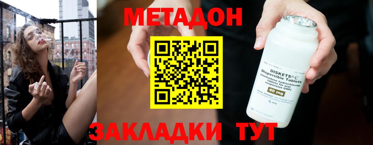 KRAKEN как зайти  МЕТАДОН кристалл  дарк нет официальный сайт  Метадон белоснежный  Мурманск  Вход с VPN 