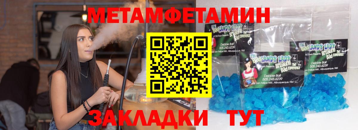 МЕТАМФЕТАМИН мет Мурманск