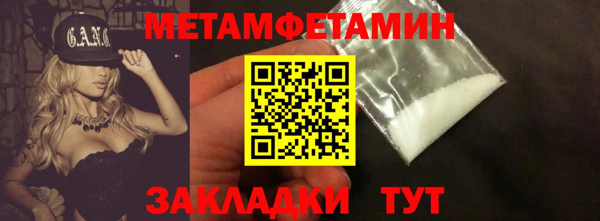 Метамфетамин кристалл  Вход с VPN  Первитин  Мурманск  Метамфетамин кристалл 