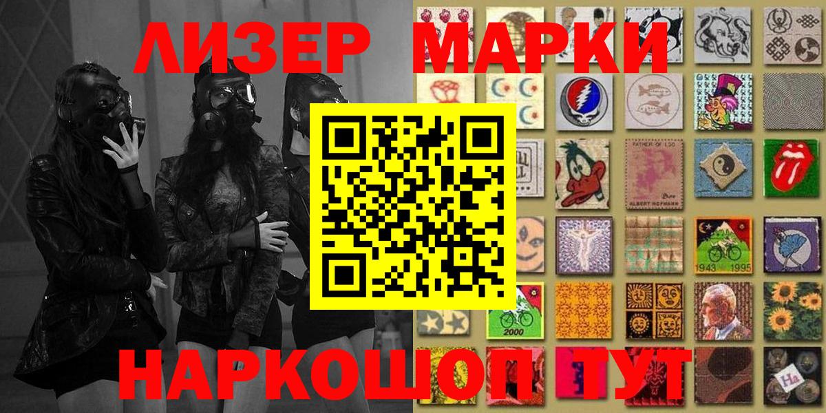 Мурманск  Марки N-bome 1500мкг  Вход с VPN 
