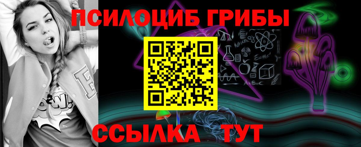 Мурманск  Галлюциногенные грибы ЛСД  Вход с VPN  Псилоцибиновые грибы MAGIC MUSHROOMS 