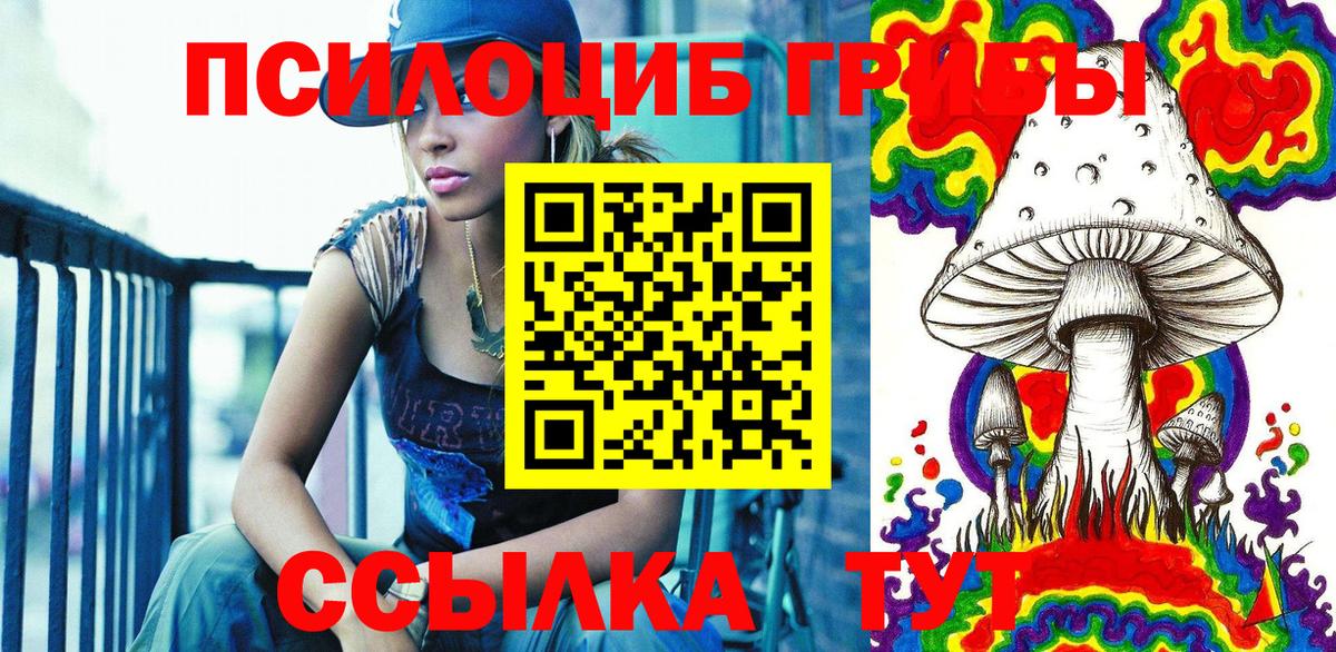 Псилоцибиновые грибы мухоморы Мурманск