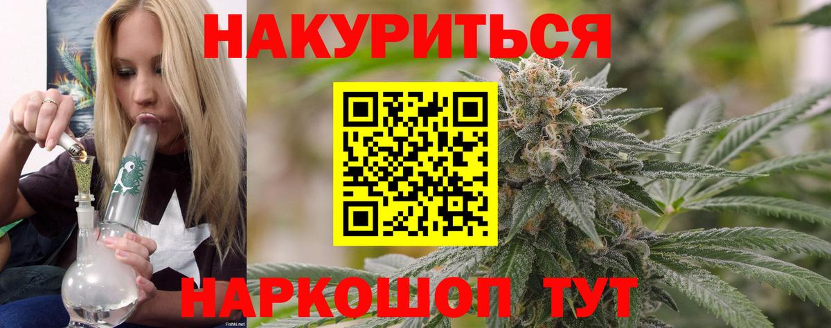 Мурманск  Канабис VHQ  Вход с VPN  МАРИХУАНА гибрид  Бошки Шишки сатива 